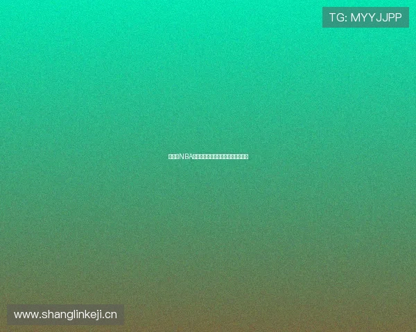 看球宝NBA高清直播平台实时观看精彩赛事体验