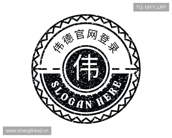 介绍伟德官网登录